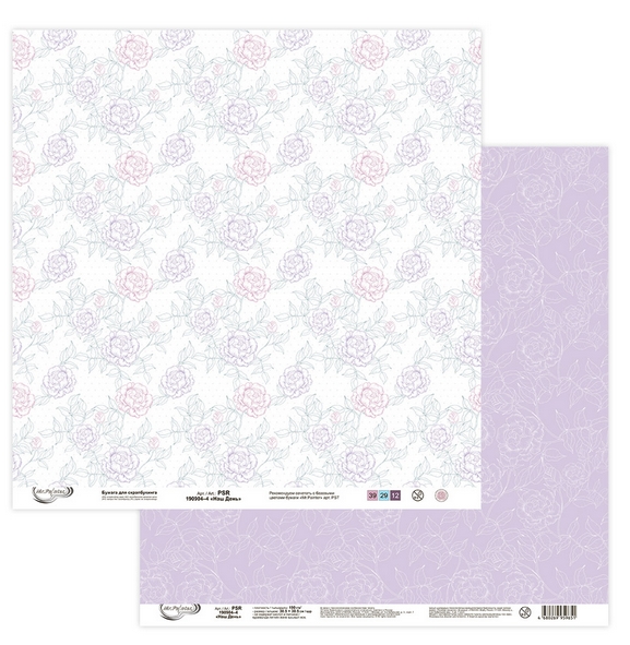 Бумага для скрапбукинга MrPainter "Наш день" PSR-190904-4