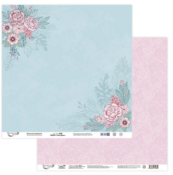 Бумага для скрапбукинга MrPainter "Наш день" PSR-190904-3