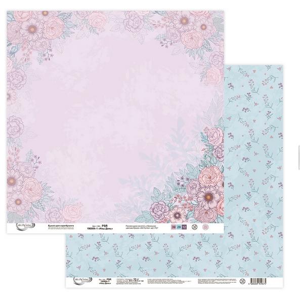 Бумага для скрапбукинга MrPainter "Наш день" PSR-190904-1