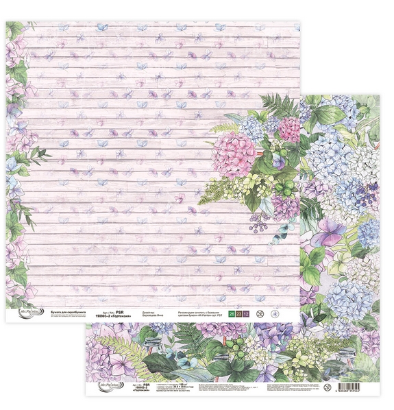Бумага для скрапбукинга MrPainter Гортензия" PSR-190903-2