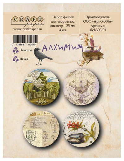 Фишки CraftPaper "Алхимия"