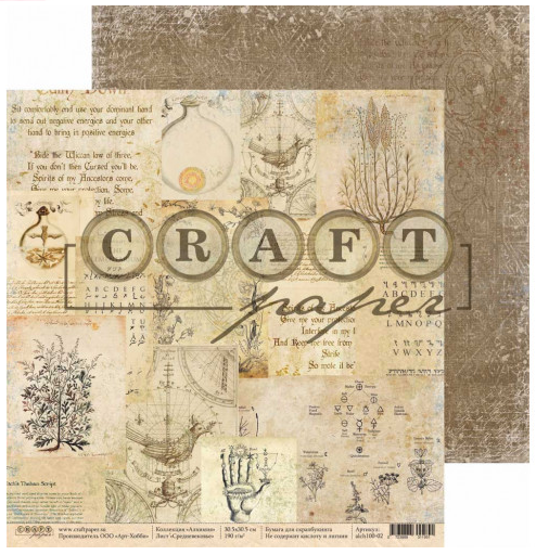 Бумага для скрапбукинга CraftPaper "Алхимия", Средневековье (CP140)