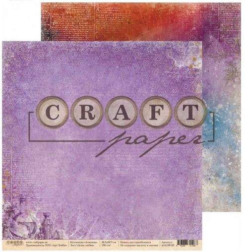Бумага для скрапбукинга CraftPaper "Алхимия", Зелье любви (CP141)
