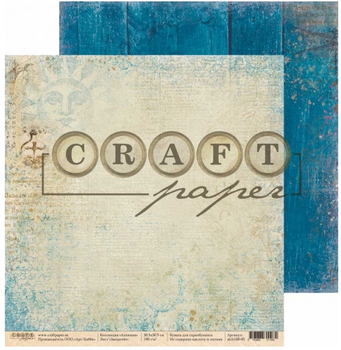 Бумага для скрапбукинга CraftPaper "Алхимия", Звездочёт (CP143)