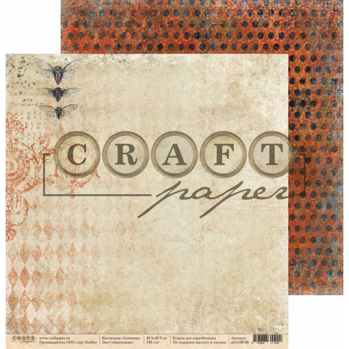 Бумага для скрапбукинга CraftPaper "Алхимия", Насекомые (CP144)