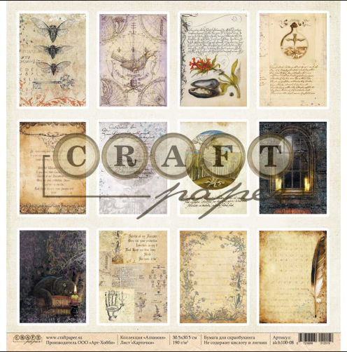 Бумага для скрапбукинга CraftPaper "Алхимия", Карточки (CP146)