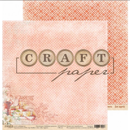 Бумага для скрапбукинга CraftPaper "Любимые рецепты", Bon Appetit (CP147)