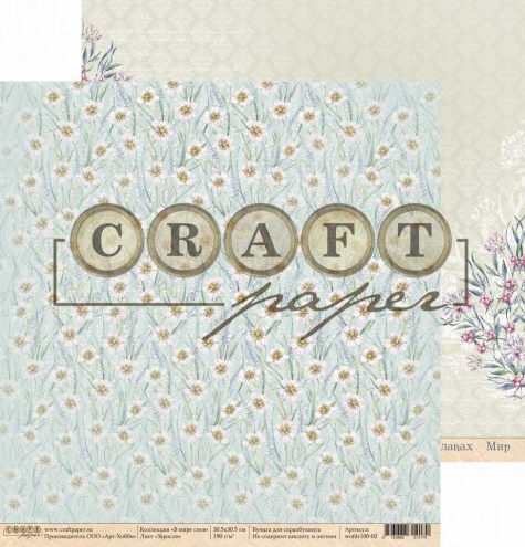 Бумага для скрапбукинга CraftPaper "В мире снов", Заросли (CP156)