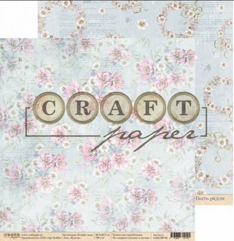 Бумага для скрапбукинга CraftPaper "В мире снов", Букеты (CP158)