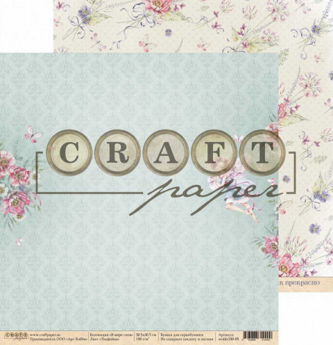 Бумага для скрапбукинга CraftPaper "В мире снов", Эльфийка (CP159)