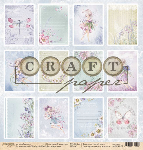 Бумага для скрапбукинга CraftPaper "В мире снов", Карточки (CP161)