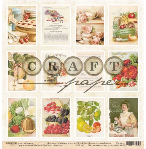 Бумага для скрапбукинга CraftPaper "Любимые рецепты", Карточки (CP154)