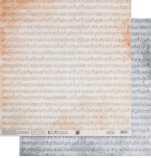 Бумага для скрапбукинга АртУзор «Симфония» (ART811)