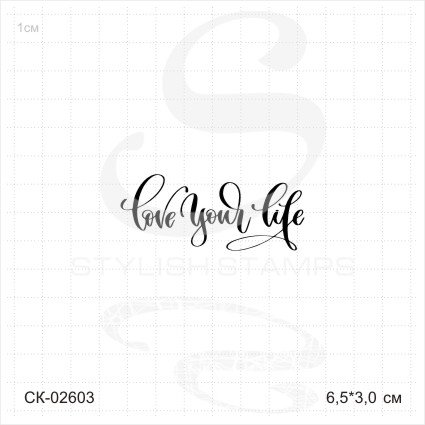 Штамп Stylish Stamps "Love your live"