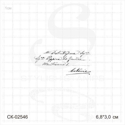 Штамп Stylish Stamps "Рукописный текст № 13"