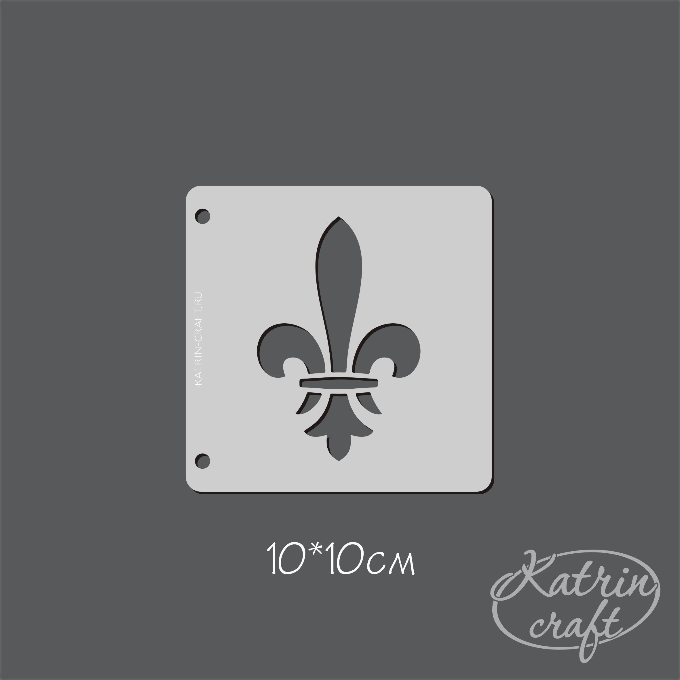 Трафарет Katrin craft 10х10 "Лилия №2"