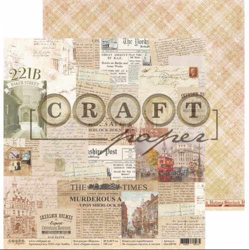 Бумага для скрапбукинга CraftPaper "Шерлок", Первая полоса (CP171)