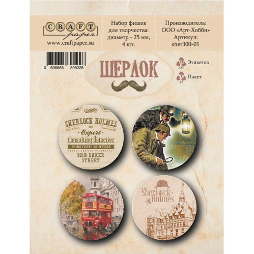 Набор фишек CraftPaper "Шерлок"