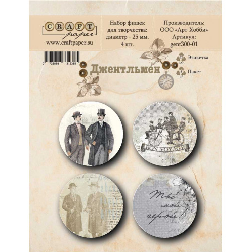 Набор фишек CraftPaper "Джентльмен"