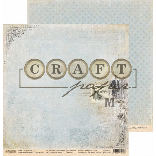 Бумага для скрапбукинга CraftPaper "Джентльмен", Погожий день (CP178)