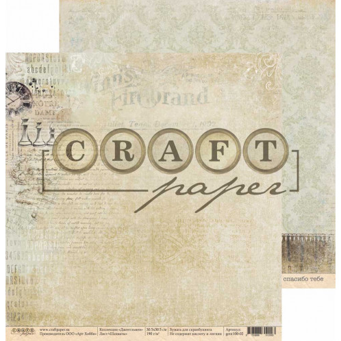 Бумага для скрапбукинга CraftPaper "Джентльмен", Шахматы (CP179)