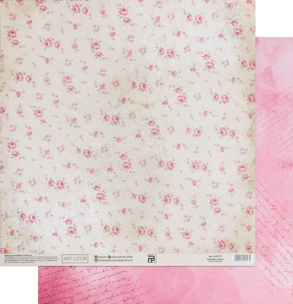 Бумага для скрапбукинга АртУзор "Цветочная скатерть" (ART810-5)