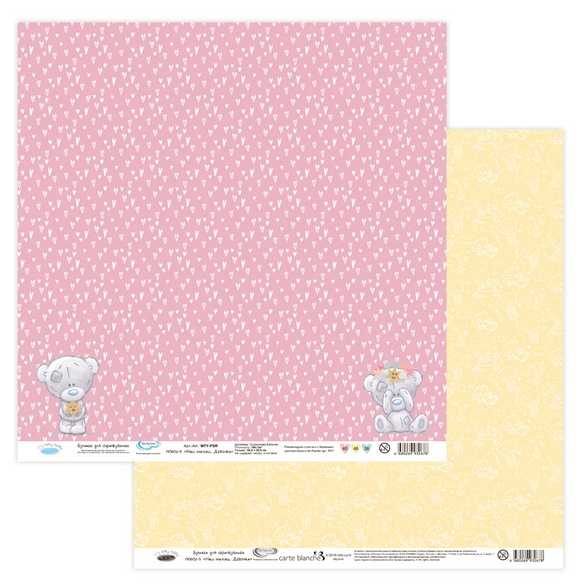 Бумага для скрапбукинга MrPainter "Наш малыш.Девочка", PSR-190602-5