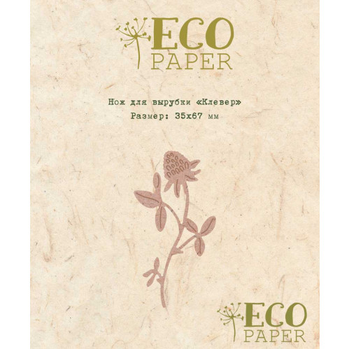 Нож для вырубки ECO Paper "Клевер"