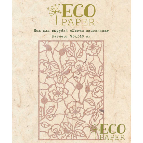 Нож для вырубки ECO Paper "Цветы шиповника"