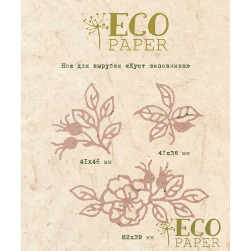 Нож для вырубки ECO Paper "Куст шиповника"