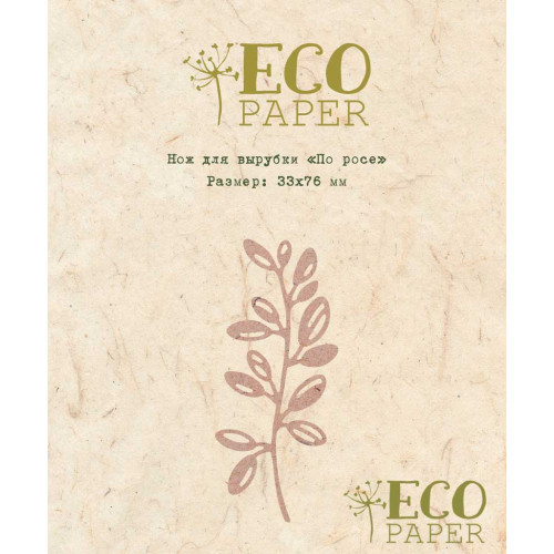 Нож для вырубки ECO Paper "По росе"