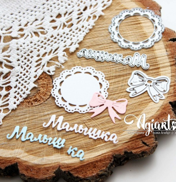 Нож для вырубки Agiart "набор Малышка"