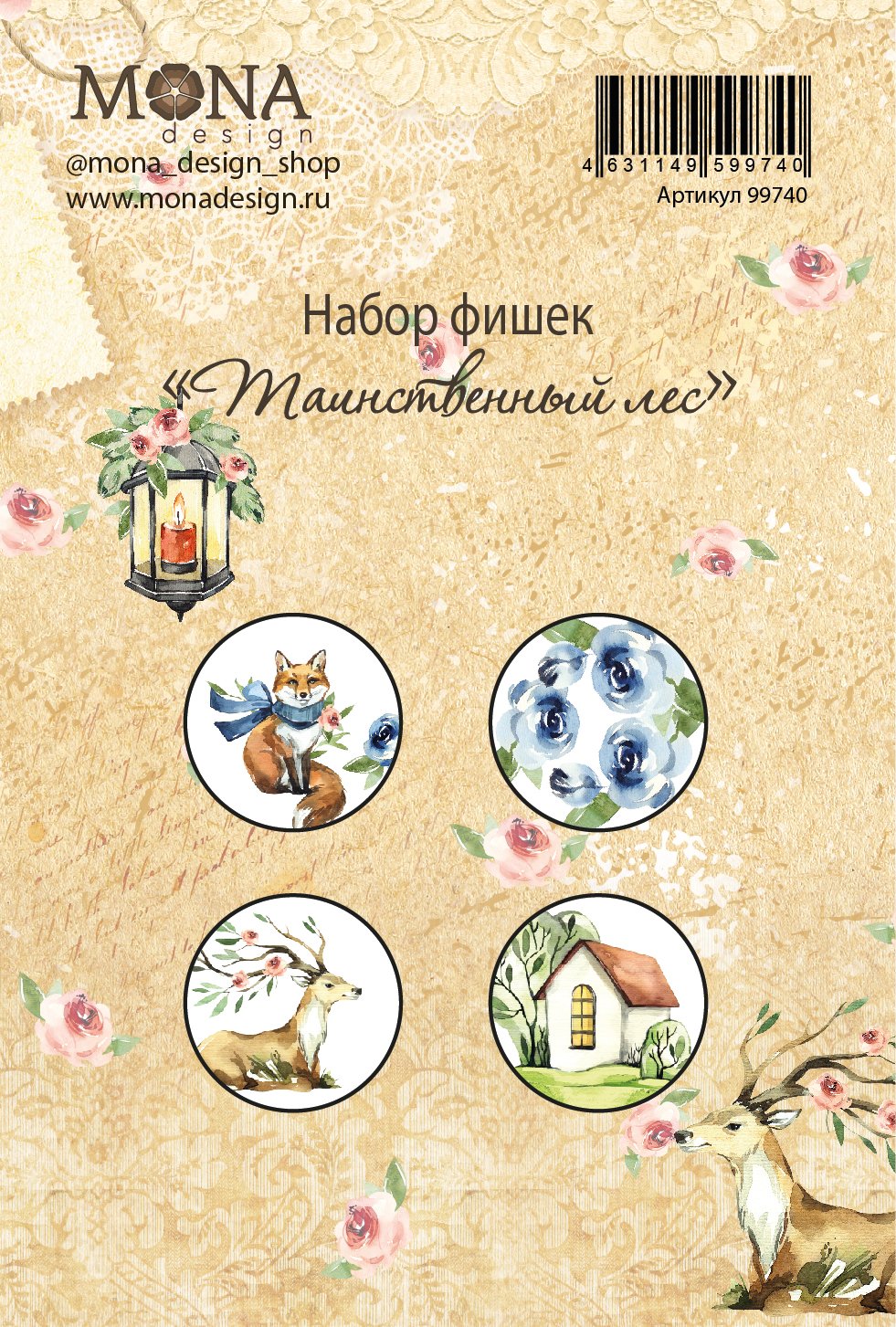 Набор фишек MONAdesign "Таинственный лес"