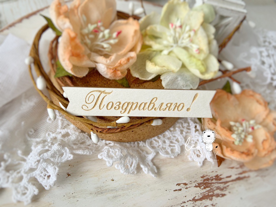 Чипборд LeoMAMMY "Надпись флажок Поздравляю!"