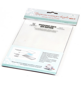 Пластина (плата) для вырубки прозрачная "Рукоделие"163877