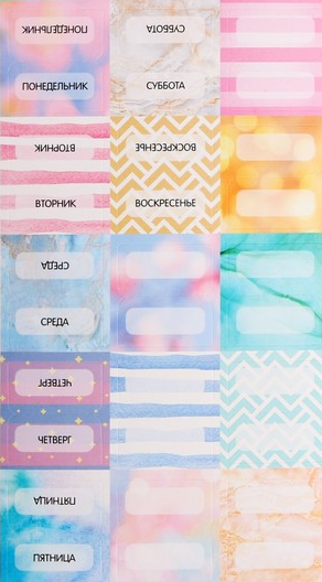 Наклейки-разделители Артузор "Для планера"