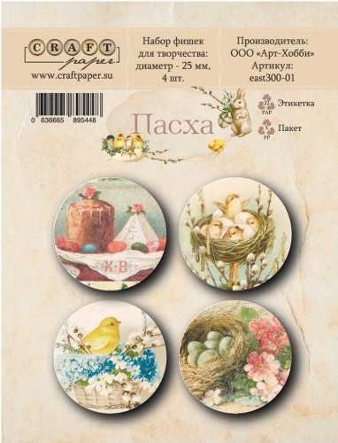 Набор фишек CraftPaper "Пасха"