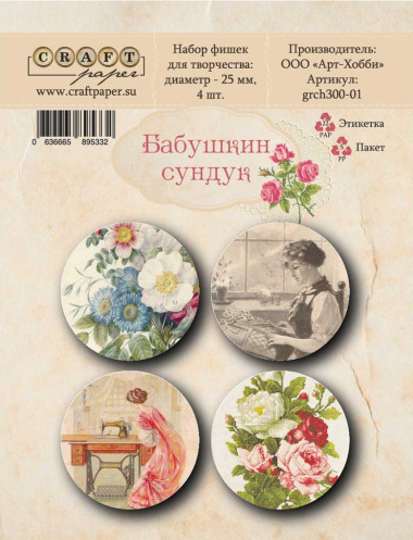 Набор фишек CraftPaper "Бабушкин сундук"
