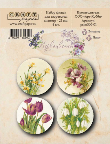 Набор фишек CraftPaper "Первоцветы"