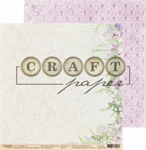 Бумага для скрапбукинга CraftPaper "Первоцветы", Ландыши (CP188)