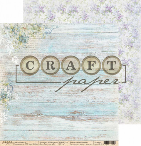 Бумага для скрапбукинга CraftPaper "Первоцветы", Букет для тебя (CP191)