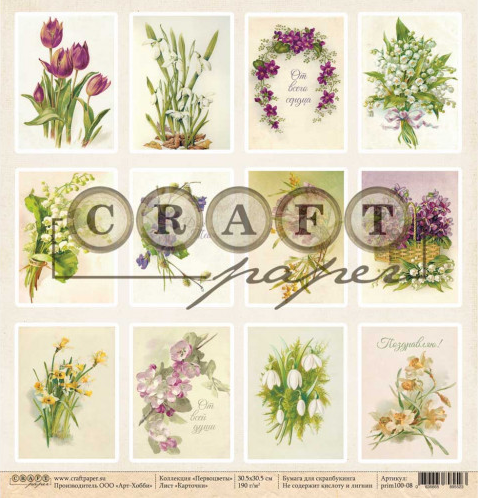 Бумага для скрапбукинга CraftPaper "Первоцветы", Карточки (CP193)