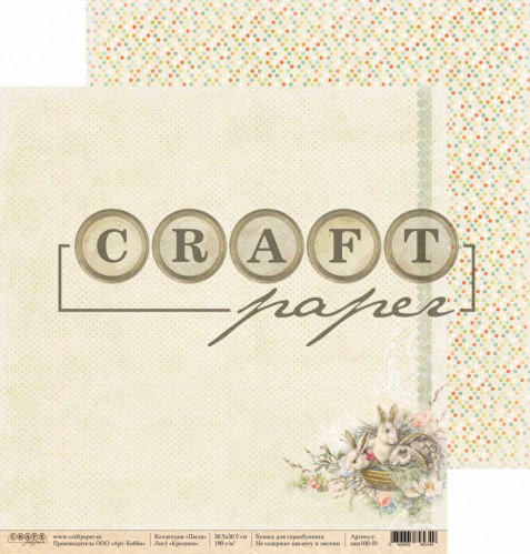 Бумага для скрапбукинга CraftPaper "Пасха", Кролики (CP194)