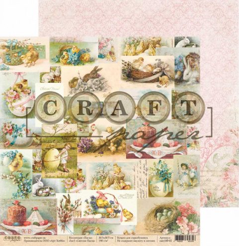 Бумага для скрапбукинга CraftPaper "Пасха", Светлая Пасха (CP195)