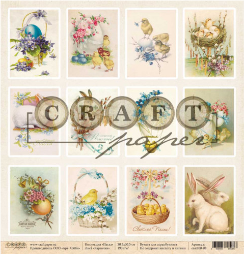 Бумага для скрапбукинга CraftPaper "Пасха", Карточки (CP201)