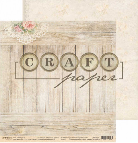 Бумага для скрапбукинга CraftPaper "Бабушкин сундук", Бабушкин сундук (CP206)