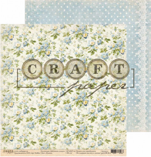 Бумага для скрапбукинга CraftPaper "Бабушкин сундук", Хлопок (CP207)