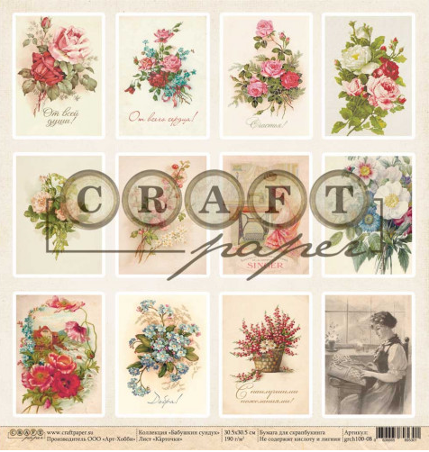 Бумага для скрапбукинга CraftPaper "Бабушкин сундук", Карточки (CP209)