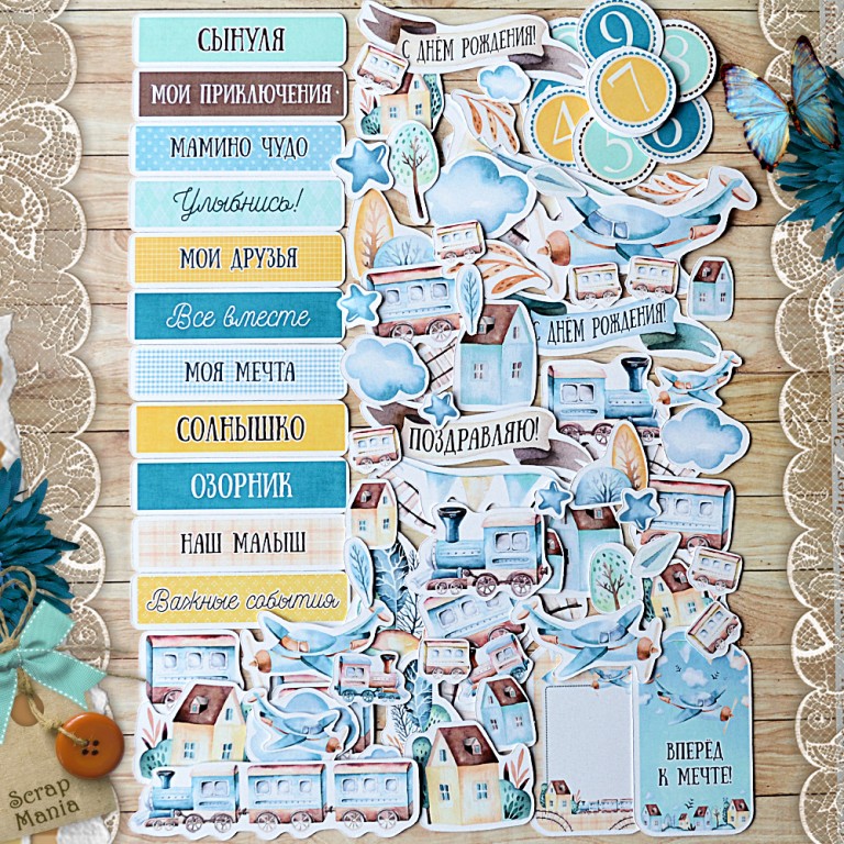 Набор высечек ScrapMania "Весёлый паровозик"