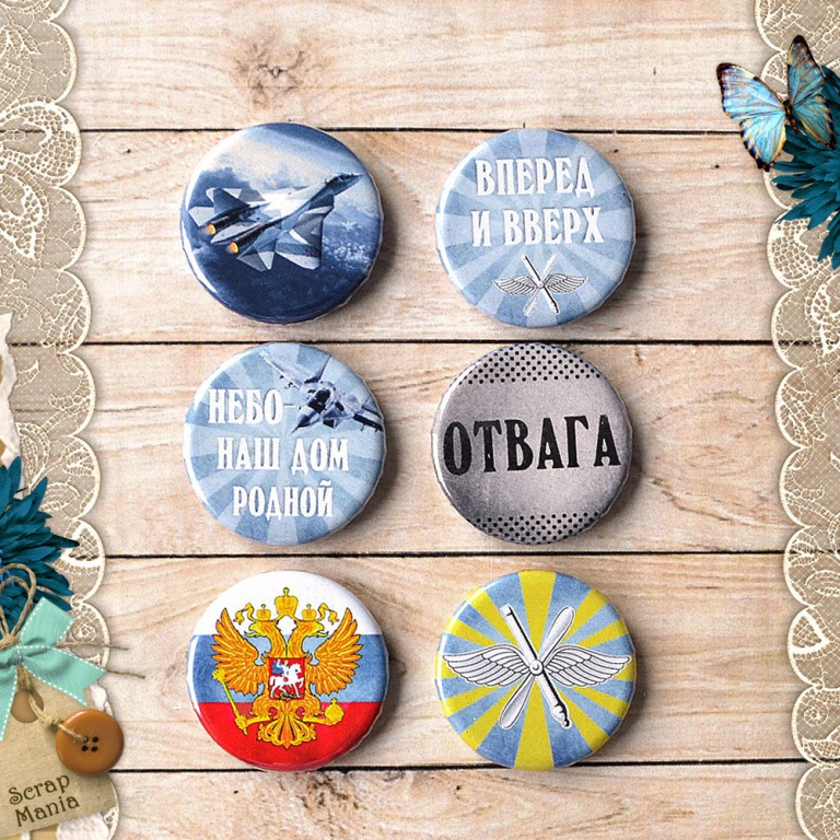 Набор фишек ScrapMania "Армейский альбом" Небо- наш дом